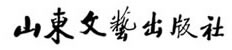 山东文艺出版社电子教材